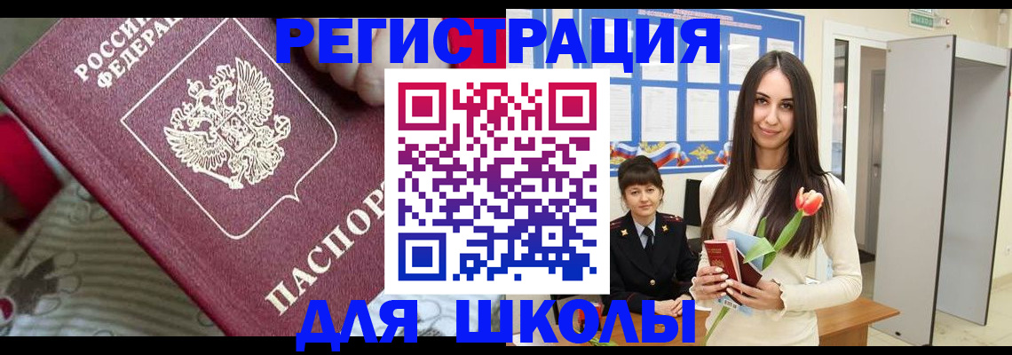 временная регистрация законно в Кировске