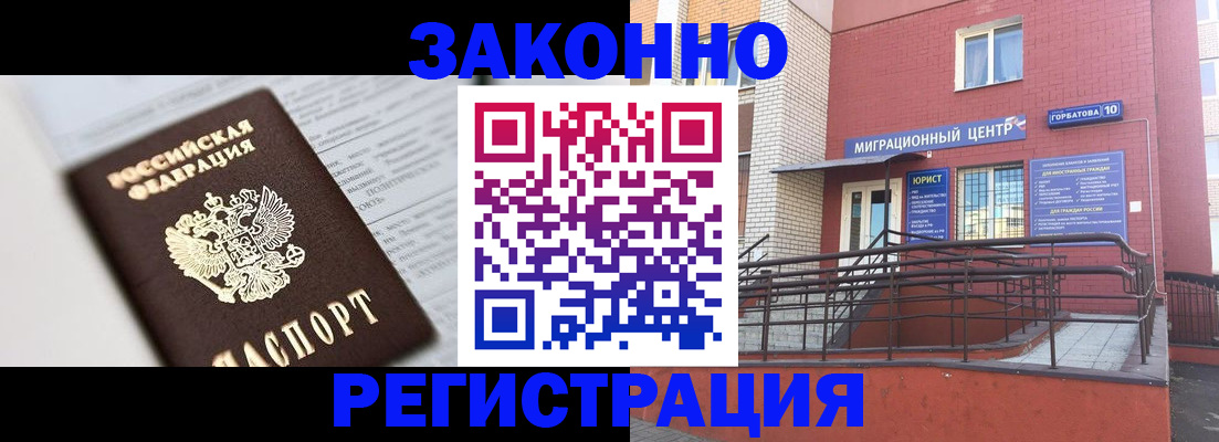 временная регистрация в Кировске