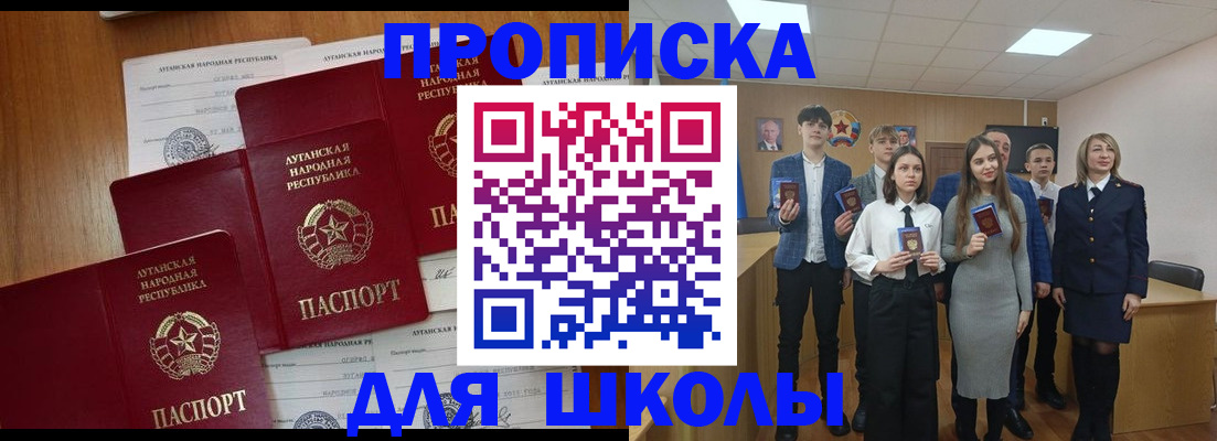 прописка от собственника в Кировске