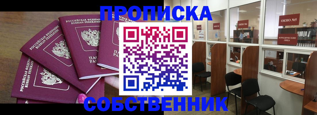 временная регистрация 2025 в Кировске