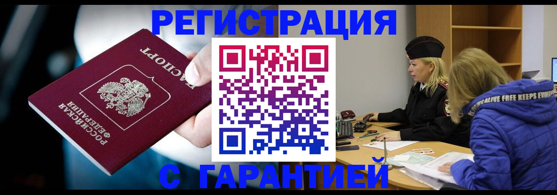 регистрация для школы в Кировске