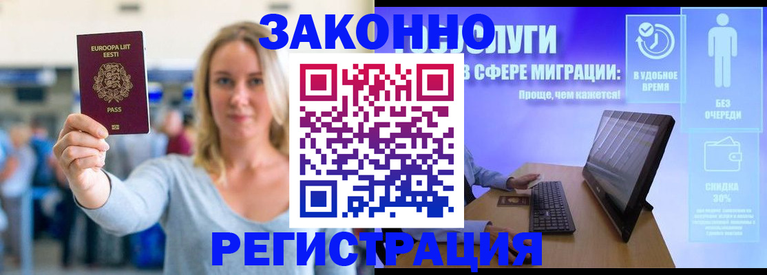 прописка в Кировске