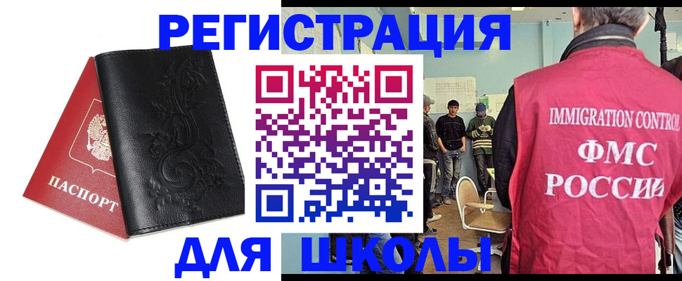 прописка в квартире в Кировске