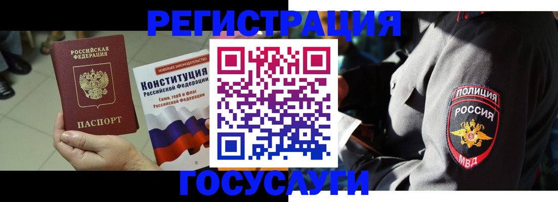 временная регистрация собственник в Кировске