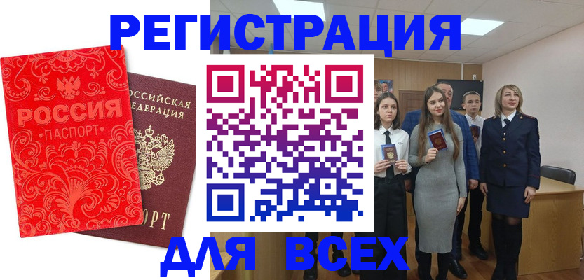 купить прописку в Кировске