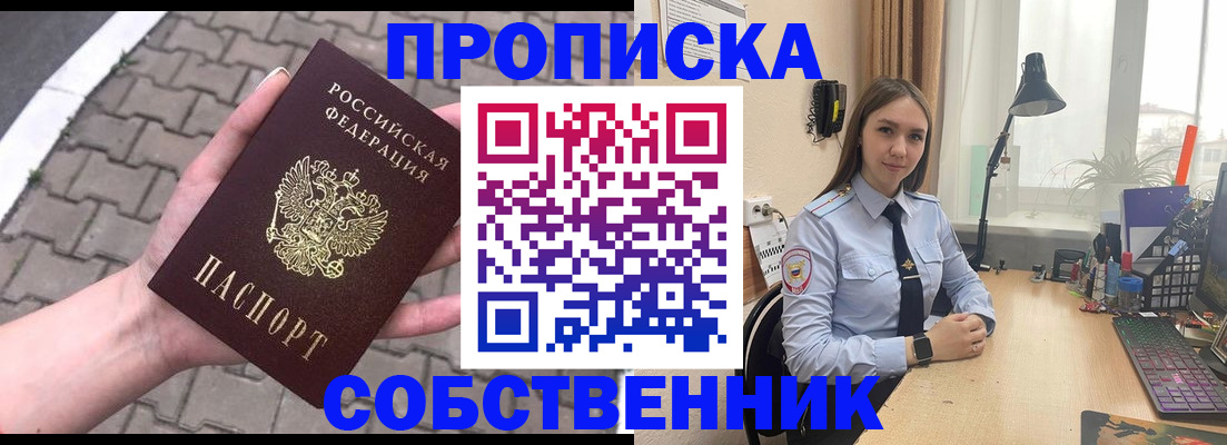 где прописаться в Кировске